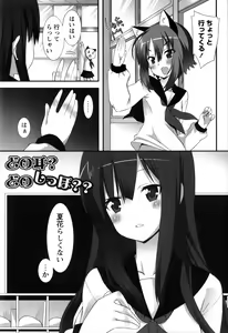 Page 169 of Hatsujouki - Matagaru Kemomimi Shoujo-tachi - preview thumbnail