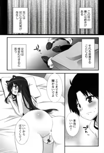 Page 177 of Hatsujouki - Matagaru Kemomimi Shoujo-tachi - preview thumbnail