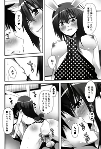 Page 196 of Hatsujouki - Matagaru Kemomimi Shoujo-tachi - preview thumbnail