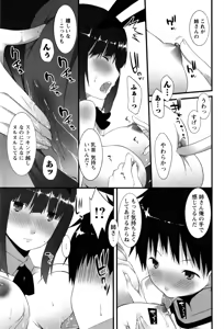 Page 207 of Hatsujouki - Matagaru Kemomimi Shoujo-tachi - preview thumbnail