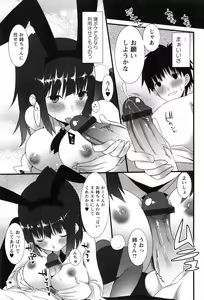 Page 209 of Hatsujouki - Matagaru Kemomimi Shoujo-tachi - preview thumbnail