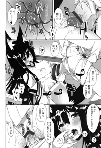 Page 32 of Hatsujouki - Matagaru Kemomimi Shoujo-tachi - preview thumbnail