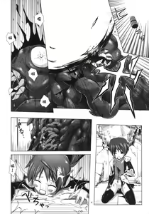 Page 18 of Hoshi no Tabibito - preview thumbnail