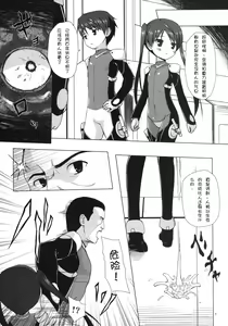 Page 5 of Hoshi no Tabibito - preview thumbnail