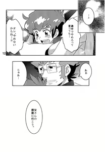 Page 12 of Kibou no Hikari - preview thumbnail