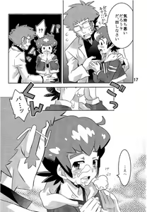 Page 17 of Kibou no Hikari - preview thumbnail