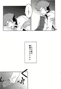Page 21 of Kibou no Hikari - preview thumbnail