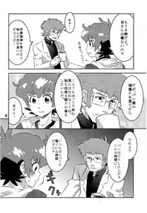 Page 4 of Kibou no Hikari - preview thumbnail