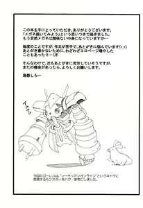 Page 21 of Uchi no Golem - preview thumbnail
