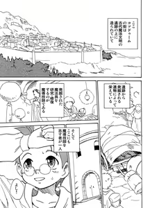 Page 3 of Uchi no Golem - preview thumbnail