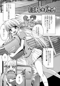 Page 131 of Otoko no ko joshi iro - preview thumbnail