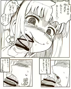 Page 3 of Chinpo Shaburi no Renai Kenkyuu - preview thumbnail