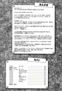 Page 4 of Natsuyasumi Fuyu no Hi - preview thumbnail