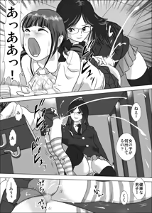 Page 19 of Yowai Danshi no Ijimekata - preview thumbnail