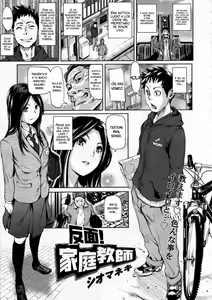 Hanmen! Kateikyoushi | The Tutor — hentai manga cover on Fhentai