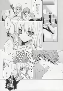 Page 23 of A. Sore wa Koi to Iu Na no. - preview thumbnail