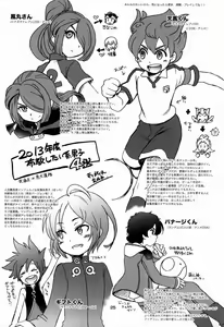 Page 24 of Shota Scratch Jikkou Iinkai - SS 20-kai Kinen Koushiki Anthology *Gift* - preview thumbnail