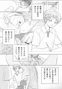 Page 45 of Shota Scratch Jikkou Iinkai - SS 20-kai Kinen Koushiki Anthology *Gift* - preview thumbnail