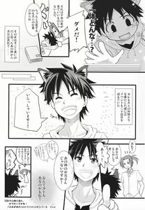 Page 52 of Shota Scratch Jikkou Iinkai - SS 20-kai Kinen Koushiki Anthology *Gift* - preview thumbnail