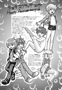 Page 74 of Shota Scratch Jikkou Iinkai - SS 20-kai Kinen Koushiki Anthology *Gift* - preview thumbnail