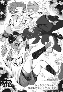 Page 80 of Shota Scratch Jikkou Iinkai - SS 20-kai Kinen Koushiki Anthology *Gift* - preview thumbnail