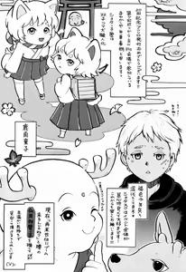 Page 10 of Shota Scratch Jikkou Iinkai - SS 20-kai Kinen Koushiki Anthology *Gift* - preview thumbnail