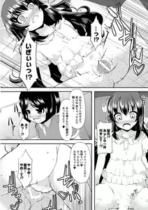 Page 102 of MOMOPAN 30 - Ane Haramase 3 - preview thumbnail
