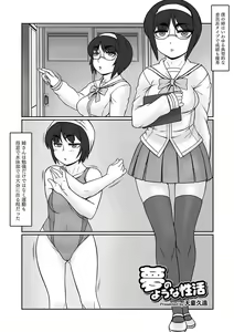 Page 164 of MOMOPAN 30 - Ane Haramase 3 - preview thumbnail