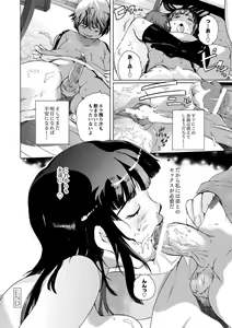 Page 55 of MOMOPAN 30 - Ane Haramase 3 - preview thumbnail