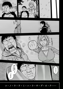 Page 76 of MOMOPAN 30 - Ane Haramase 3 - preview thumbnail