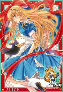Alice Soft Min-Naraken 2002-02 — hentai manga cover on Fhentai