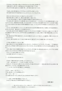 Page 14 of Alice Soft Min-Naraken 2002-02 - preview thumbnail