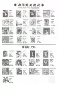 Page 30 of Alice Soft Min-Naraken 2002-02 - preview thumbnail