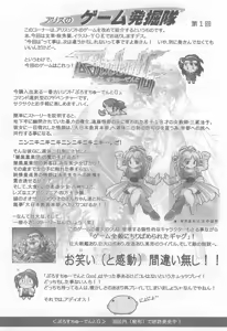 Page 6 of Alice Soft Min-Naraken 2002-02 - preview thumbnail