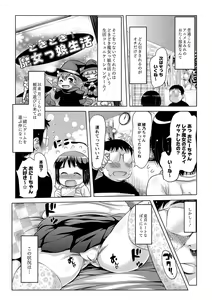 Page 46 of MOMOPAN 31 Loli Senyou 3 - preview thumbnail
