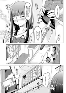 Page 62 of MOMOPAN 31 Loli Senyou 3 - preview thumbnail