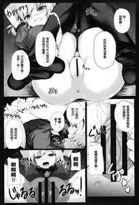 Page 5 of Reika Ojousama no Choukyou Seikatsu - preview thumbnail
