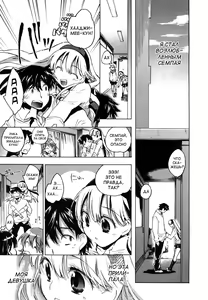 Page 132 of Ore Sen Kanojo - preview thumbnail