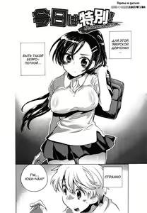 Page 154 of Ore Sen Kanojo - preview thumbnail
