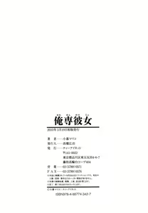 Page 221 of Ore Sen Kanojo - preview thumbnail