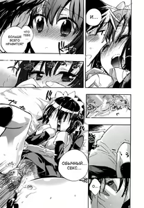 Page 27 of Ore Sen Kanojo - preview thumbnail