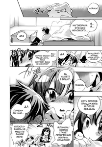 Page 33 of Ore Sen Kanojo - preview thumbnail