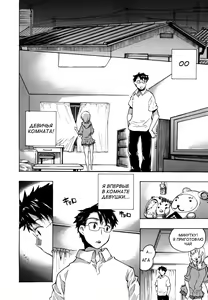 Page 65 of Ore Sen Kanojo - preview thumbnail