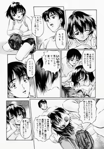 Page 107 of Canary wa Kago no Naka - the Canary is in a Cage - preview thumbnail