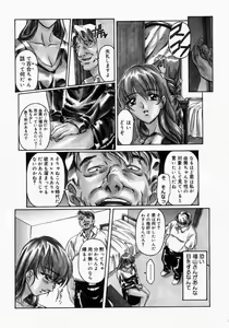 Page 122 of Canary wa Kago no Naka - the Canary is in a Cage - preview thumbnail