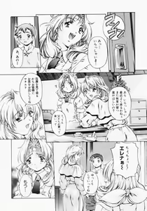Page 167 of Canary wa Kago no Naka - the Canary is in a Cage - preview thumbnail