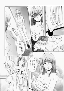 Page 23 of Canary wa Kago no Naka - the Canary is in a Cage - preview thumbnail