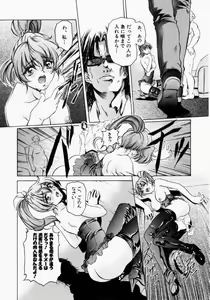 Page 47 of Canary wa Kago no Naka - the Canary is in a Cage - preview thumbnail