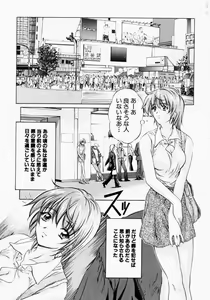 Page 6 of Canary wa Kago no Naka - the Canary is in a Cage - preview thumbnail