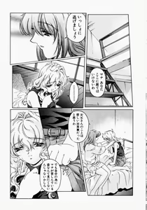 Page 72 of Canary wa Kago no Naka - the Canary is in a Cage - preview thumbnail